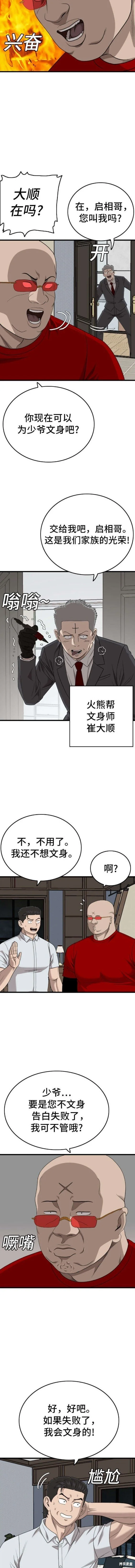 第172话 第10页