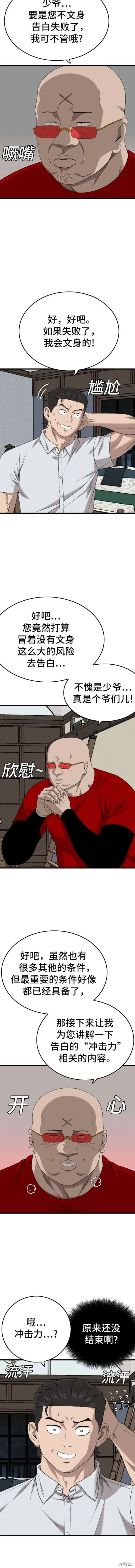 第172话 第11页