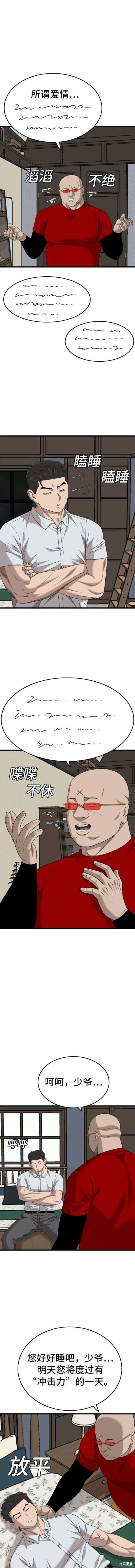 第172话 第12页