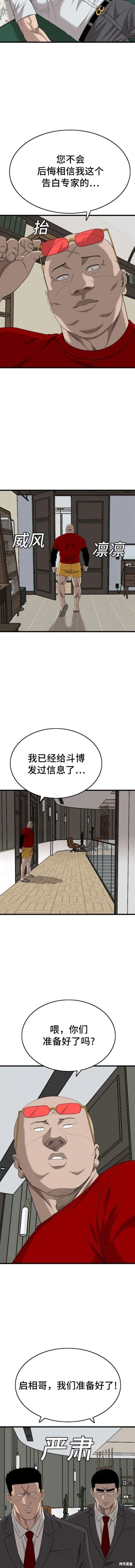 第172话 第13页