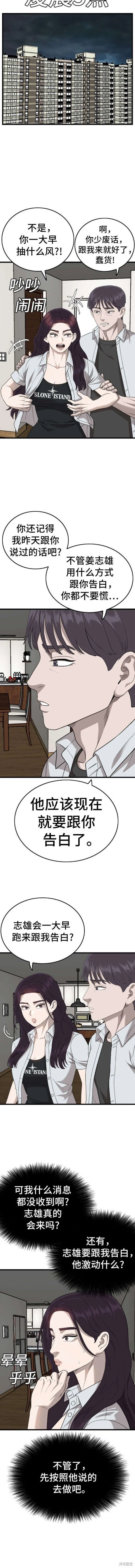 第172话 第15页