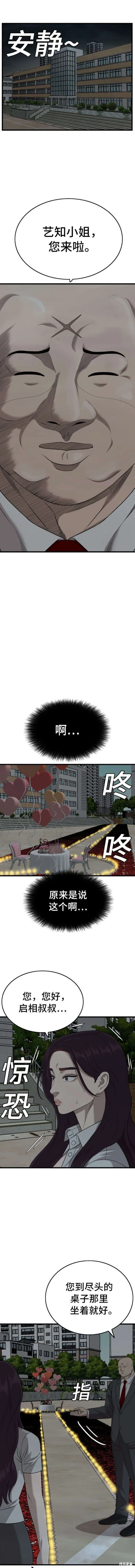 第172话 第16页