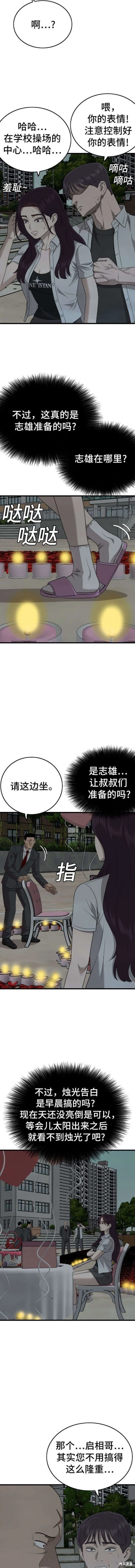 第172话 第17页