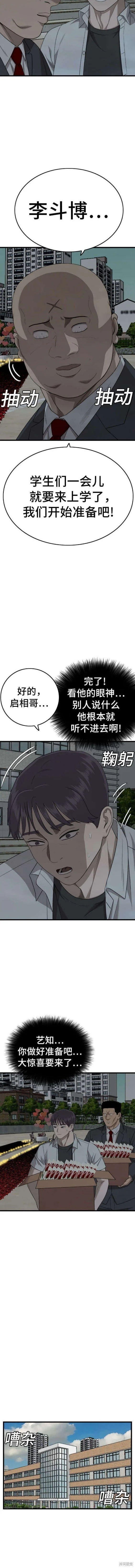 第172话 第18页
