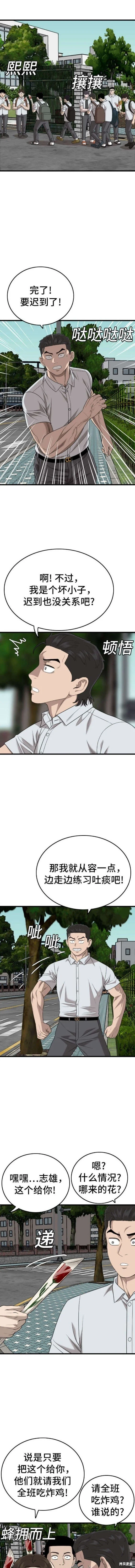 第172话 第19页