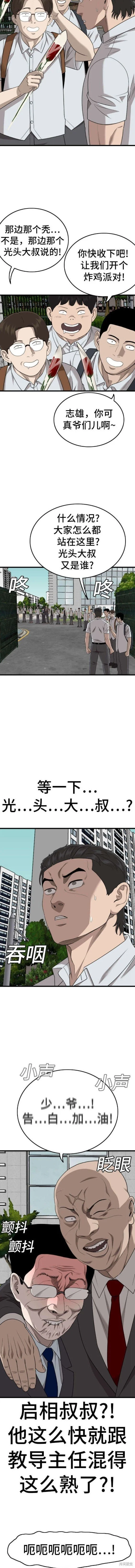第172话 第20页