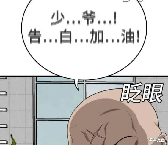 第172话 第21页
