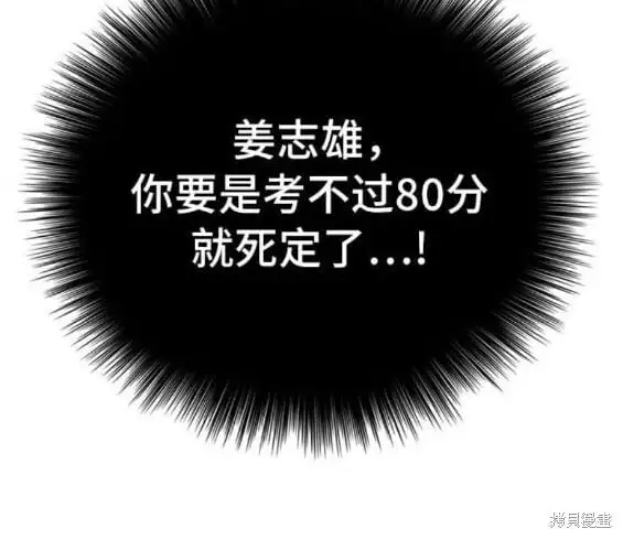 第172话 第27页