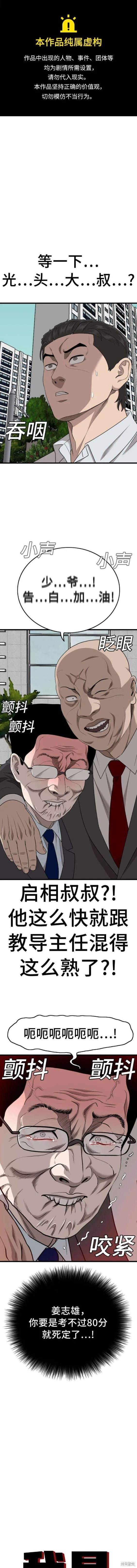 第173话 第1页