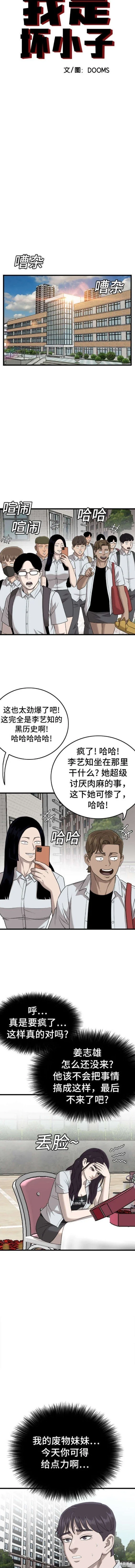 第173话 第2页