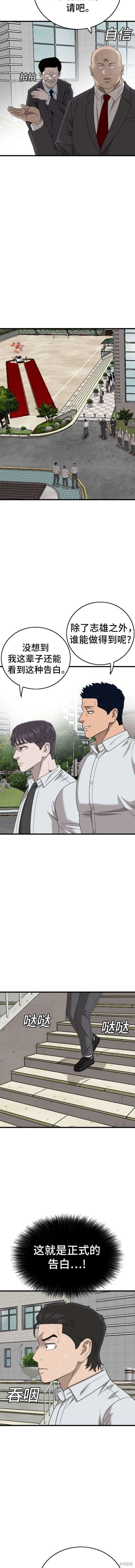 第173话 第4页