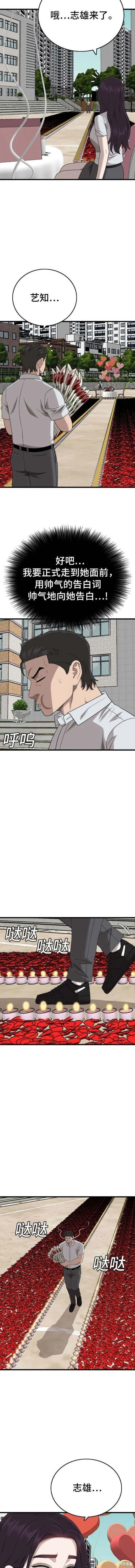 第173话 第5页