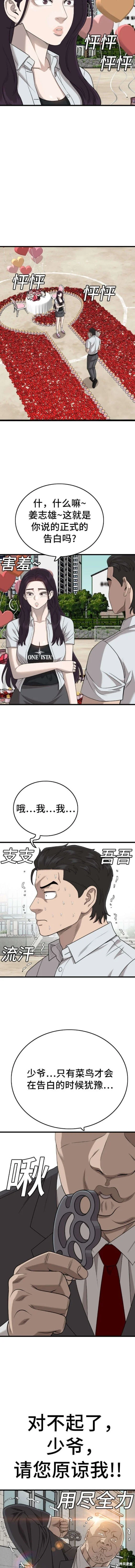第173话 第6页