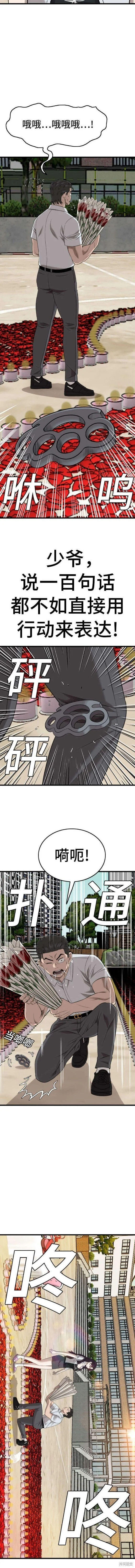 第173话 第8页