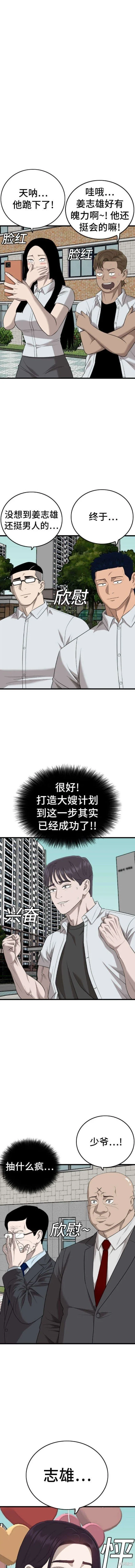第173话 第9页