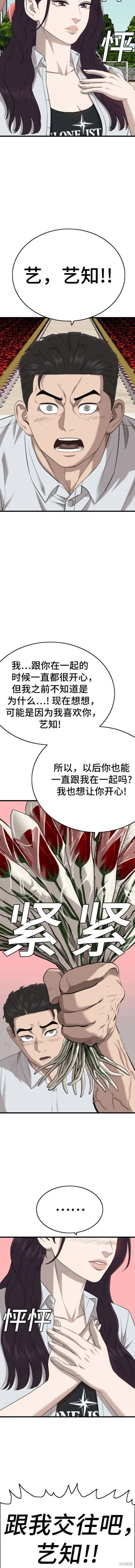 第173话 第10页