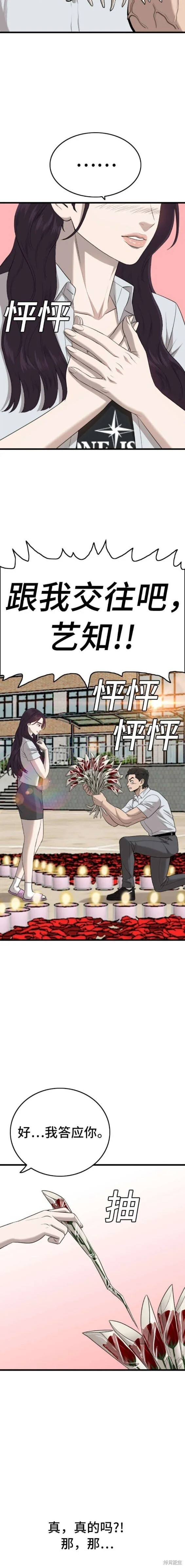 第173话 第11页