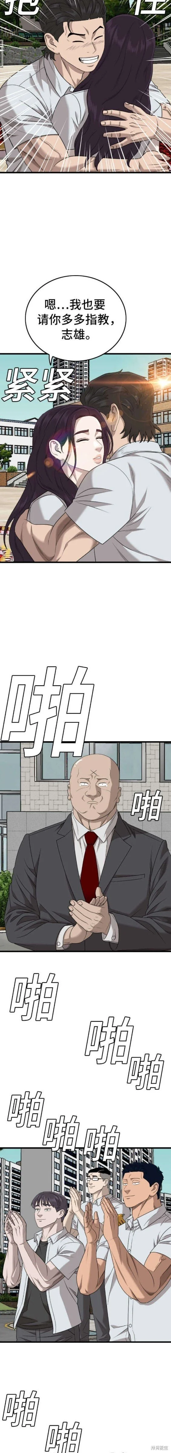第173话 第13页