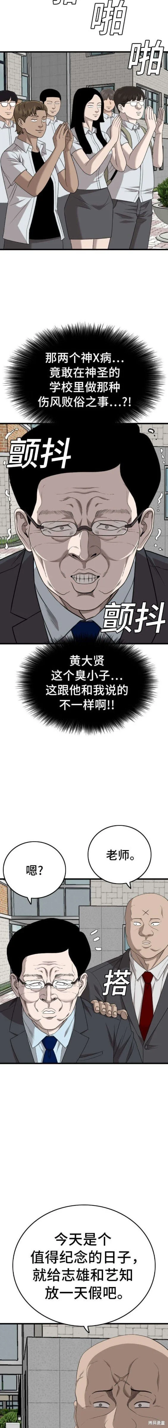 第173话 第14页