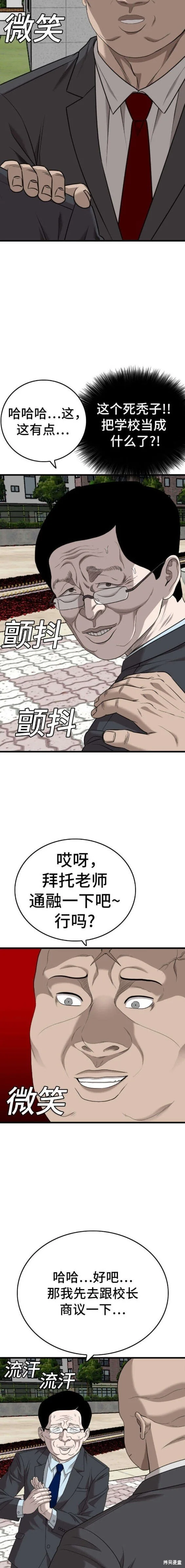 第173话 第15页