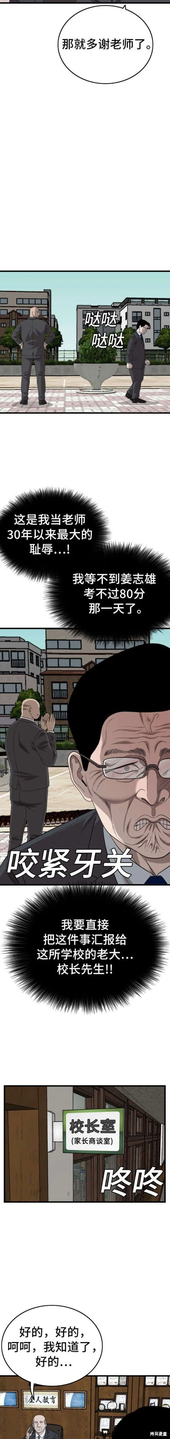 第173话 第16页