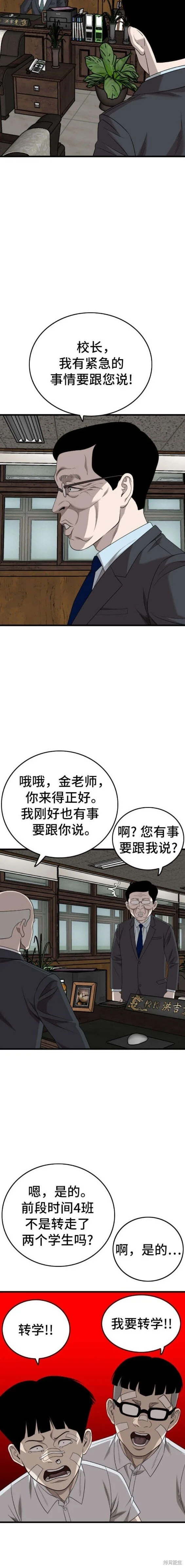第173话 第17页