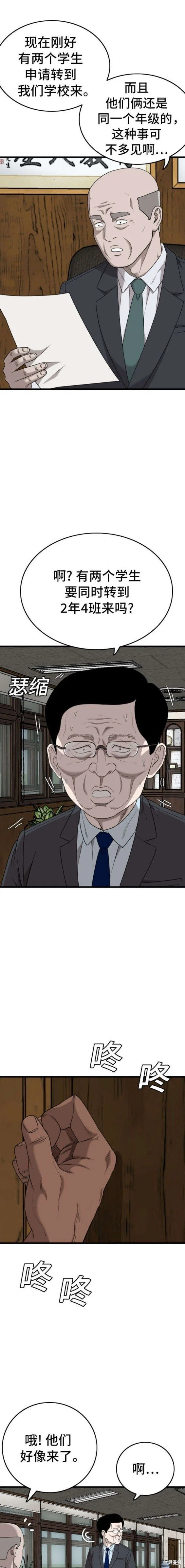 第173话 第18页