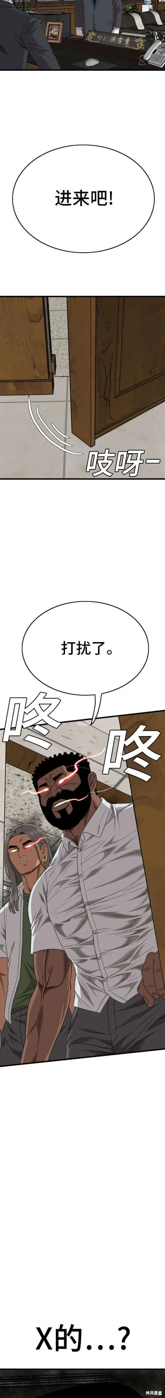 第173话 第19页