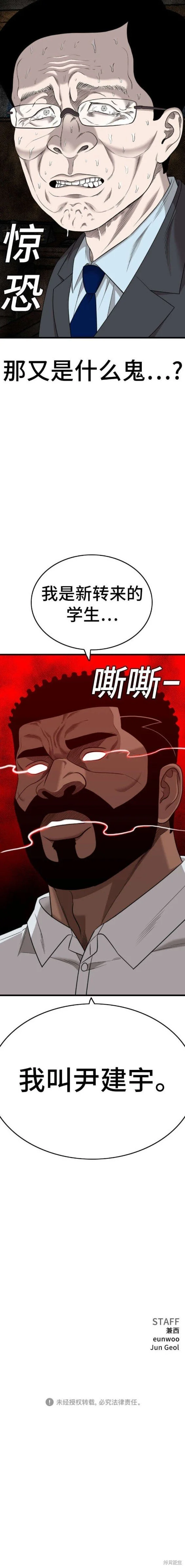 第173话 第20页