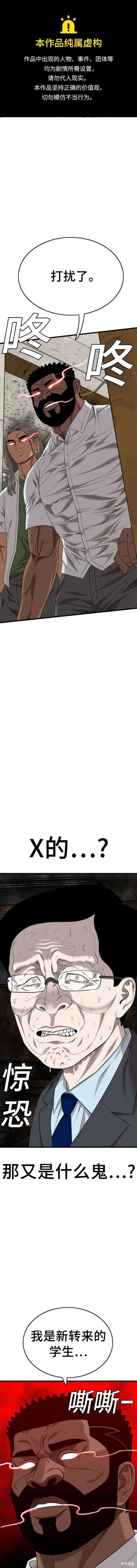 第174话 第1页