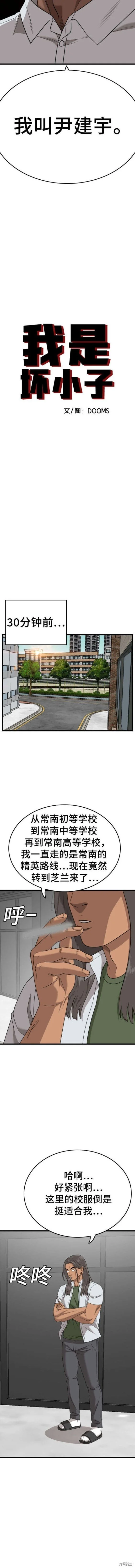 第174话 第2页