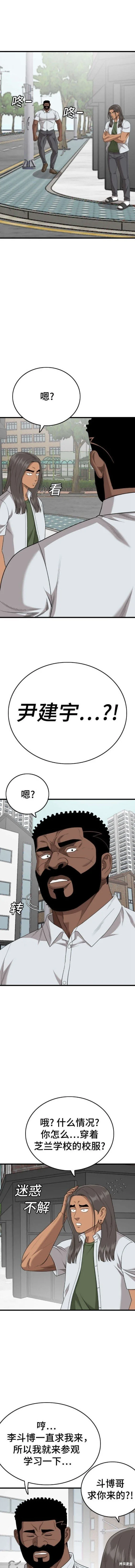 第174话 第3页