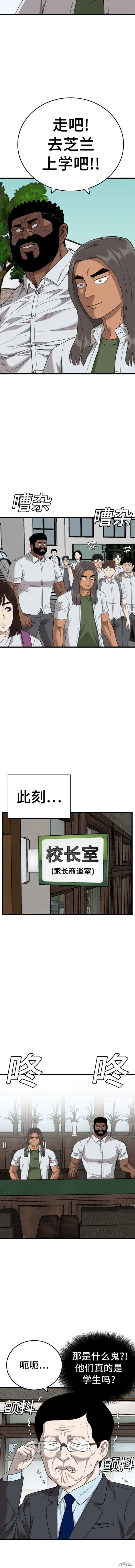 第174话 第5页