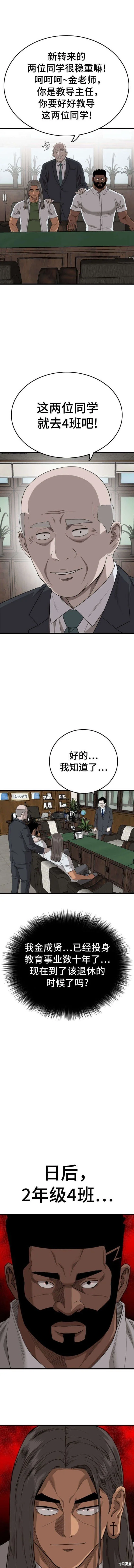 第174话 第6页
