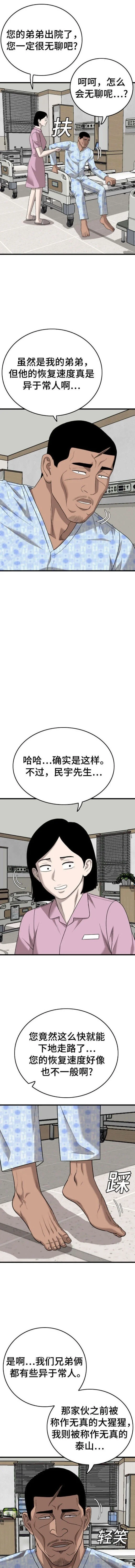 第174话 第10页