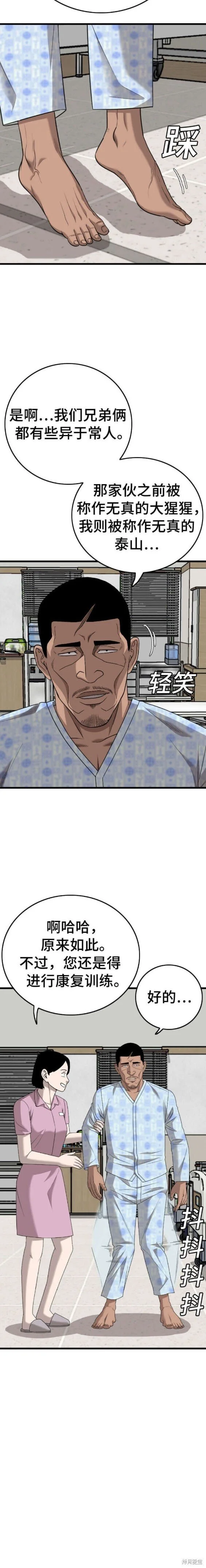 第174话 第11页