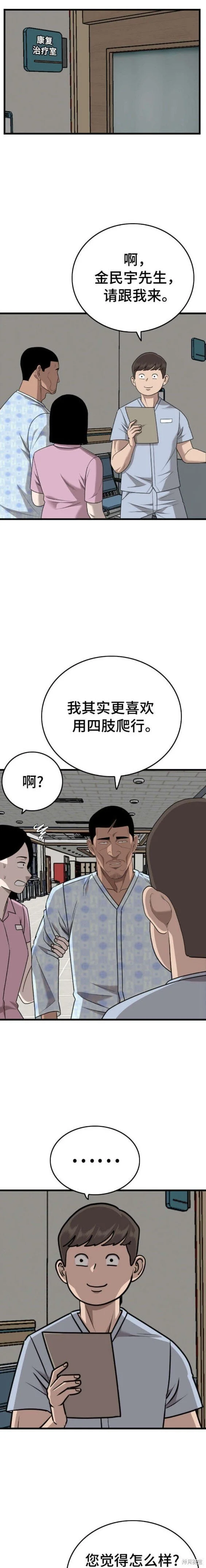 第174话 第12页