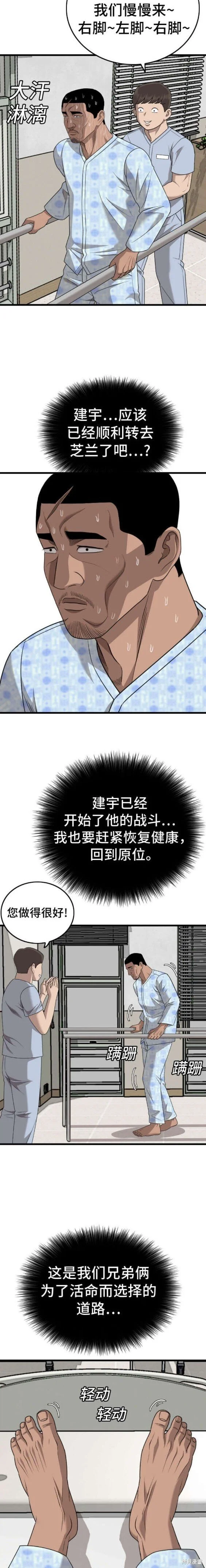 第174话 第13页