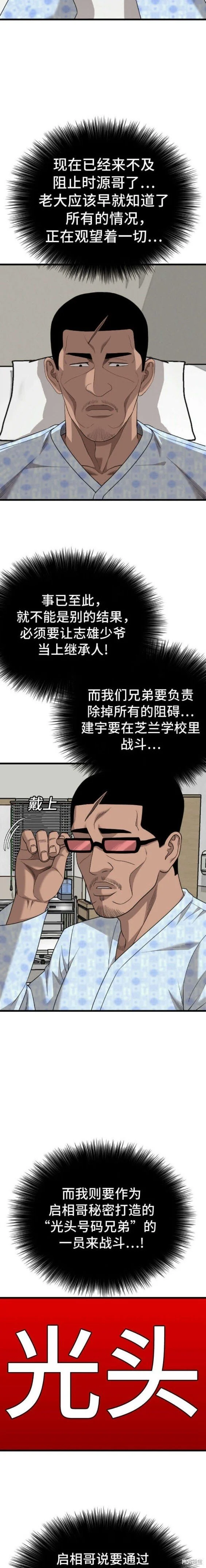 第174话 第14页
