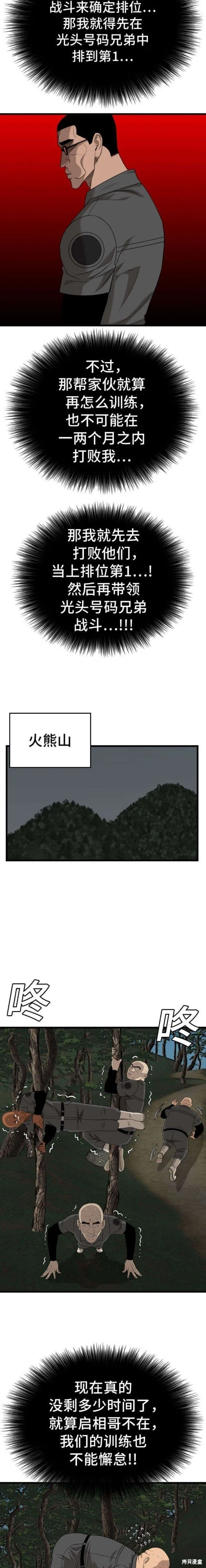 第174话 第15页