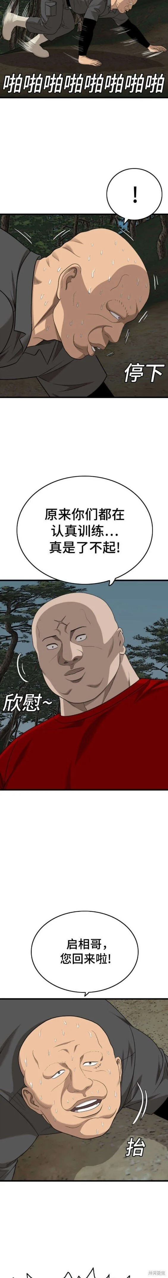 第174话 第16页