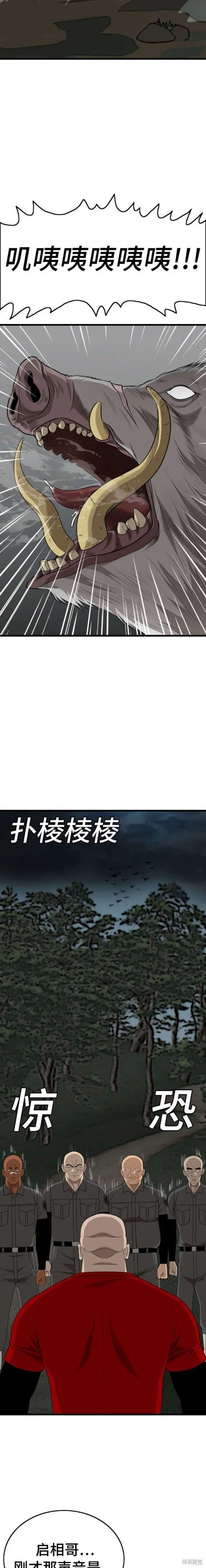 第174话 第18页