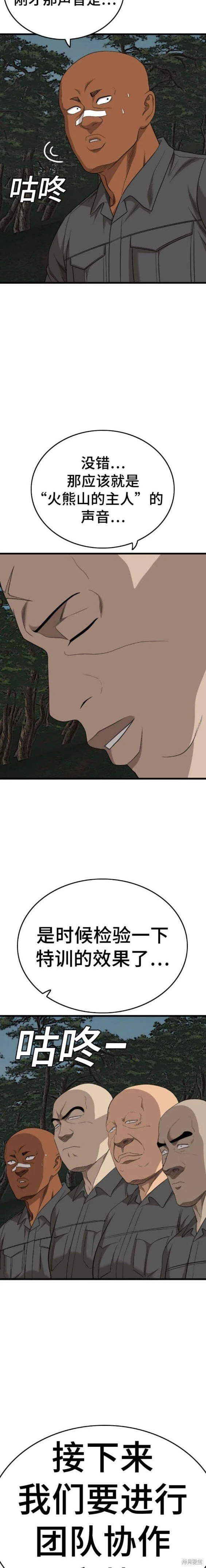 第174话 第19页