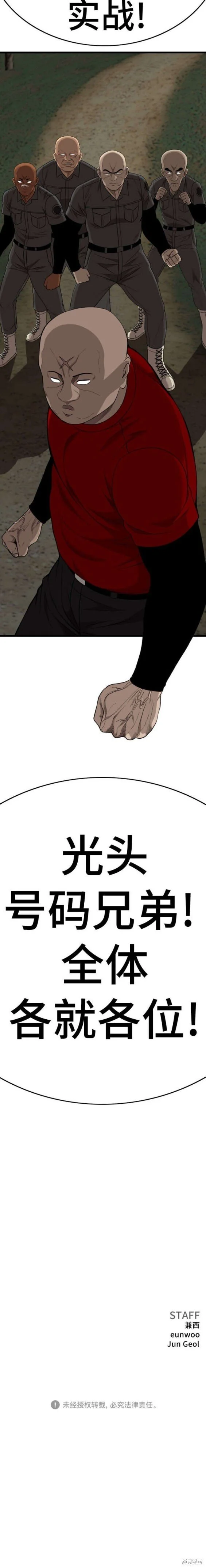 第174话 第20页