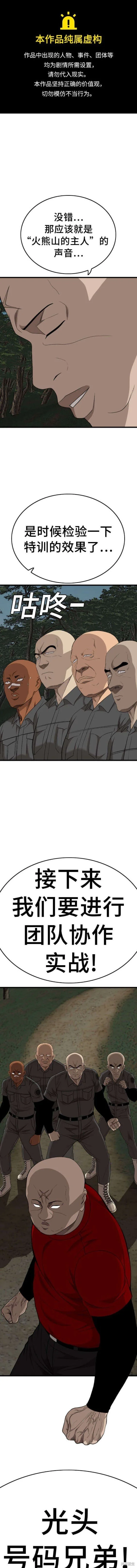 第175话 第1页