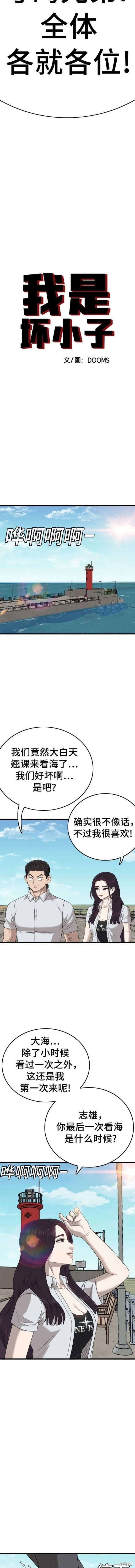 第175话 第2页