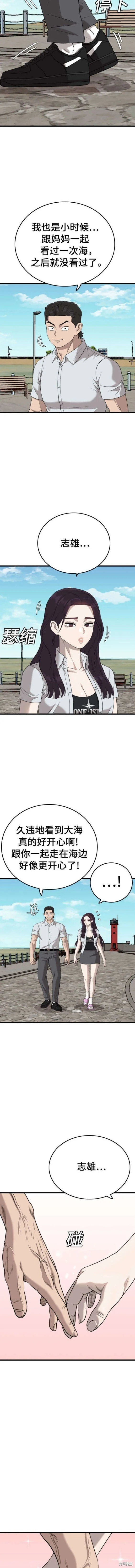 第175话 第3页