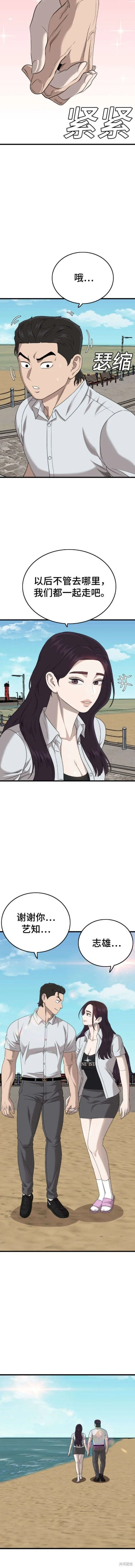 第175话 第4页