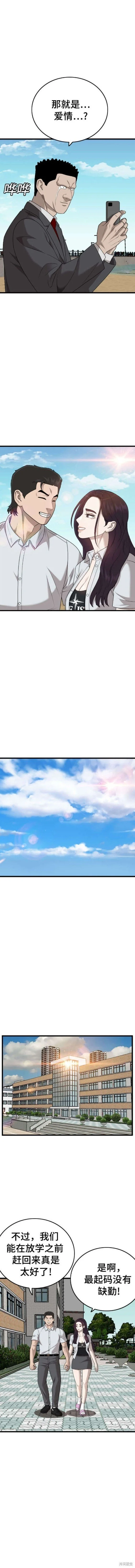第175话 第5页