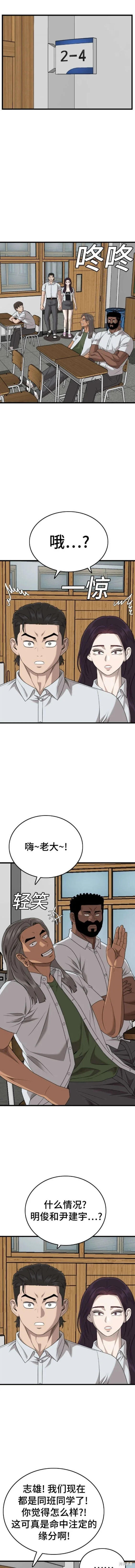 第175话 第6页